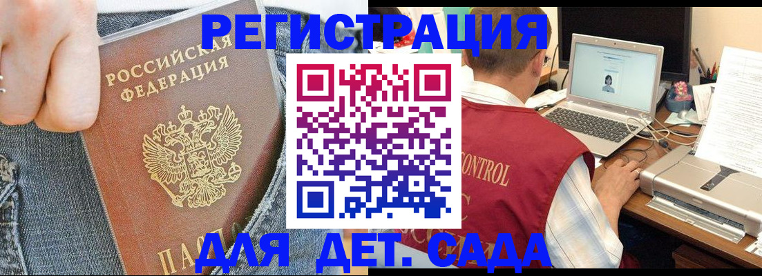 регистрация для школы в Краснозаводске