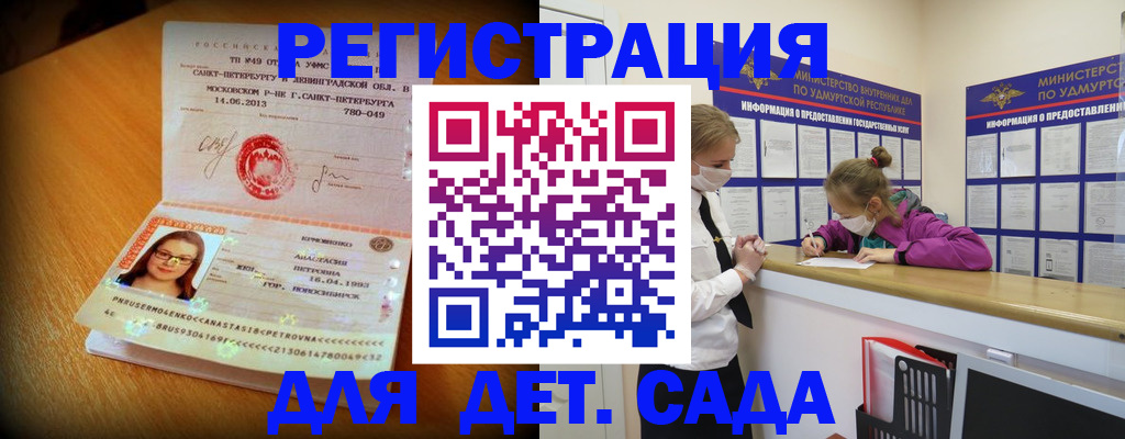 временная регистрация в Краснозаводске
